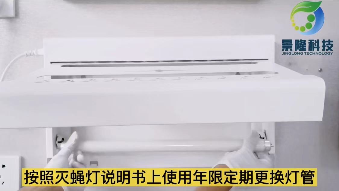 金屬捕蟲(chóng)燈的燈管更換